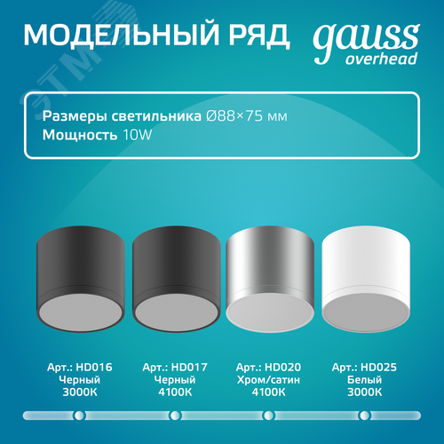 Светильник светодиодный ДБО 10 Вт 720 лм 4100К AC 220В Белый IP20 D75х75мм Алюминий с рассеивателем Overhead - фото 8