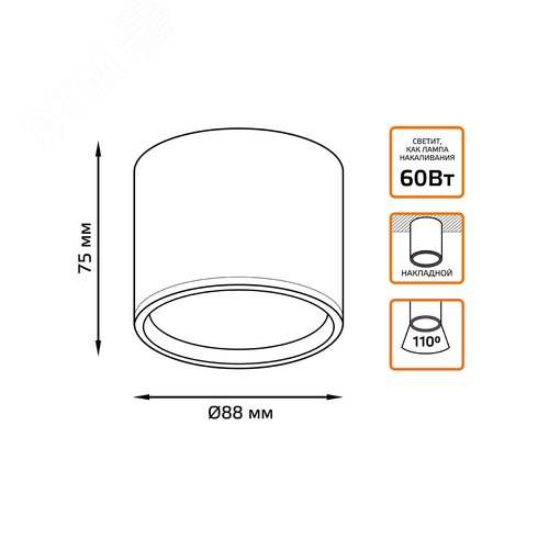 Светильник светодиодный ДБО 10 Вт 700 лм 3000К AC 220В Белый IP20 D75х75мм Алюминий с рассеивателем Overhead - фото 15