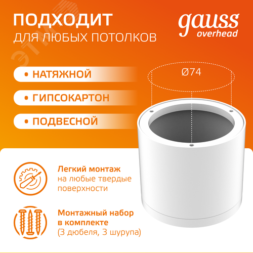 Светильник светодиодный ДБО 10 Вт 700 лм 3000К AC 220В Белый IP20 D75х75мм Алюминий с рассеивателем Overhead - фото 3