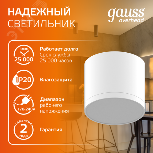 Светильник светодиодный ДБО 10 Вт 700 лм 3000К AC 220В Белый IP20 D75х75мм Алюминий с рассеивателем Overhead - фото 4