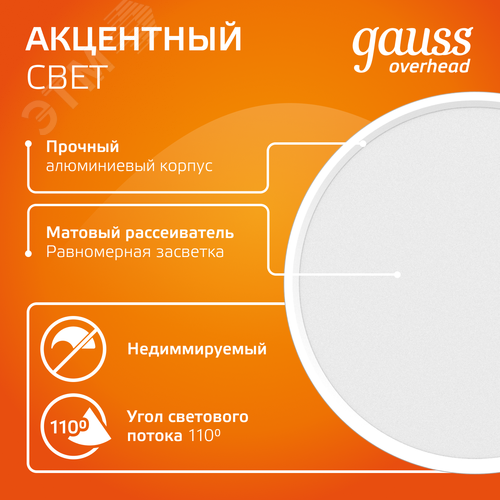 Светильник светодиодный ДБО 10 Вт 700 лм 3000К AC 220В Белый IP20 D75х75мм Алюминий с рассеивателем Overhead - фото 5