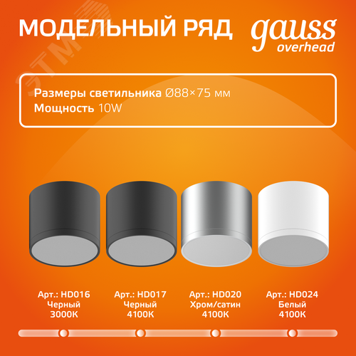 Светильник светодиодный ДБО 10 Вт 700 лм 3000К AC 220В Белый IP20 D75х75мм Алюминий с рассеивателем Overhead - фото 8