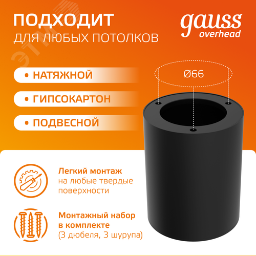 Светильник светодиодный ДБО 12 Вт 900 лм 3000К AC 220В Черный IP20 D79х100мм Алюминий Overhead - фото 3