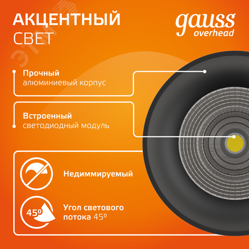 Светильник светодиодный ДБО 12 Вт 900 лм 3000К AC 220В Черный IP20 D79х100мм Алюминий Overhead - фото 5
