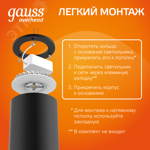 Светильник светодиодный ДБО 12 Вт 900 лм 3000К AC 220В Черный IP20 D79х100мм Алюминий Overhead - фото 7
