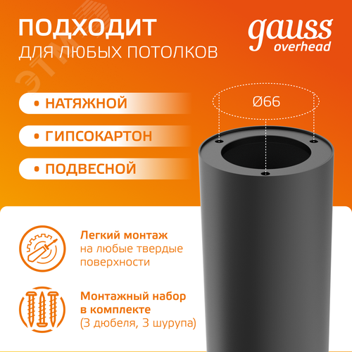 Светильник светодиодный ДБО 12 Вт 900 лм 3000К AC 220В Черный IP20 D79х200мм Алюминий Overhead - фото 3