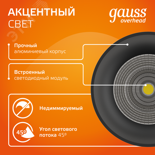 Светильник светодиодный ДБО 12 Вт 900 лм 3000К AC 220В Черный IP20 D79х200мм Алюминий Overhead - фото 5