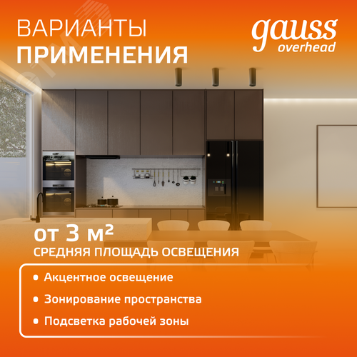 Светильник светодиодный ДБО 12 Вт 900 лм 3000К AC 220В Черный IP20 D79х200мм Алюминий Overhead - фото 6