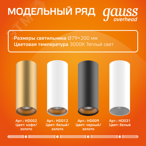 Светильник светодиодный ДБО 12 Вт 900 лм 3000К AC 220В Черный IP20 D79х200мм Алюминий Overhead - фото 8