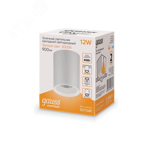 Светильник светодиодный ДБО 12 Вт 900 лм 3000К AC 220В Белый IP20 D79х100мм Алюминий Overhead - фото 11