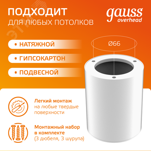 Светильник светодиодный ДБО 12 Вт 900 лм 3000К AC 220В Белый IP20 D79х100мм Алюминий Overhead - фото 3