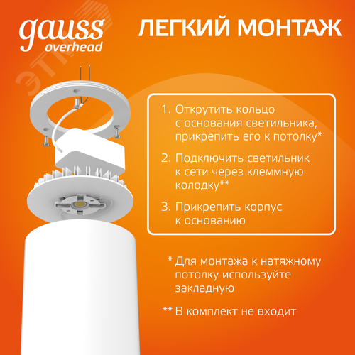 Светильник светодиодный ДБО 12 Вт 900 лм 3000К AC 220В Белый IP20 D79х100мм Алюминий Overhead - фото 7