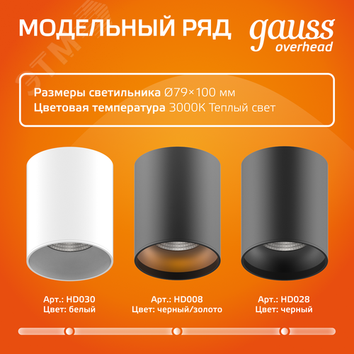 Светильник светодиодный ДБО 12 Вт 900 лм 3000К AC 220В Белый IP20 D79х100мм Алюминий Overhead - фото 8