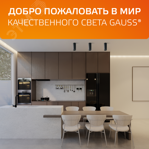 Светильник светодиодный ДБО 12 Вт 900 лм 3000К AC 220В Белый IP20 D79х100мм Алюминий Overhead - фото 10