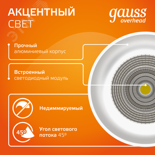 Светильник светодиодный ДБО 12 Вт 900 лм 3000К AC 220В Белый IP20 D79х200мм Алюминий Overhead - фото 5