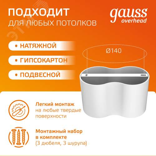 Светильник светодиодный ДБО 24 Вт 1600 лм 3000К AC 220В Белый IP20 D180х100мм Алюминий Overhead - фото 3