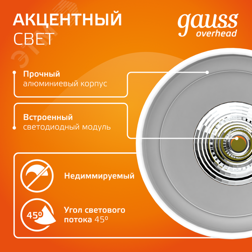 Светильник светодиодный ДБО 24 Вт 1600 лм 3000К AC 220В Белый IP20 D180х100мм Алюминий Overhead - фото 5