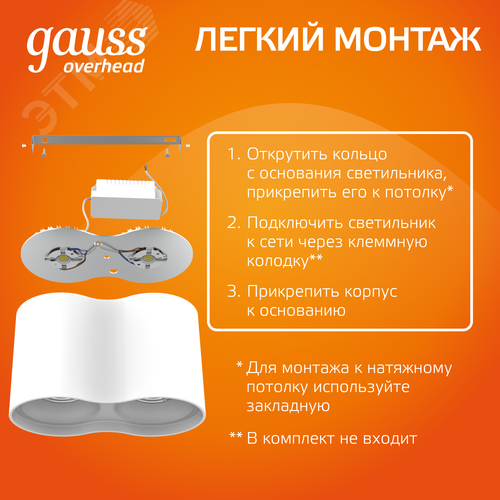 Светильник светодиодный ДБО 24 Вт 1600 лм 3000К AC 220В Белый IP20 D180х100мм Алюминий Overhead - фото 7