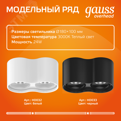 Светильник светодиодный ДБО 24 Вт 1600 лм 3000К AC 220В Белый IP20 D180х100мм Алюминий Overhead - фото 8