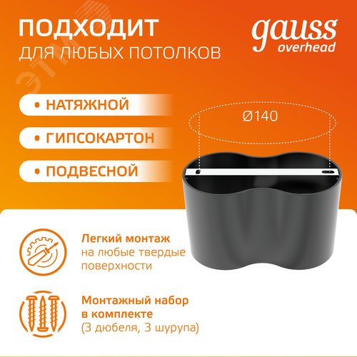 Светильник светодиодный ДБО 24 Вт 1600 лм 3000К AC 220В Черный IP20 D180х100мм Алюминий Overhead - фото 3