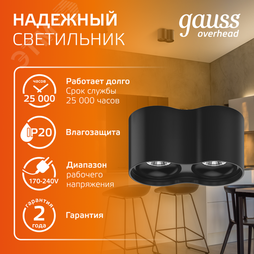 Светильник светодиодный ДБО 24 Вт 1600 лм 3000К AC 220В Черный IP20 D180х100мм Алюминий Overhead - фото 4