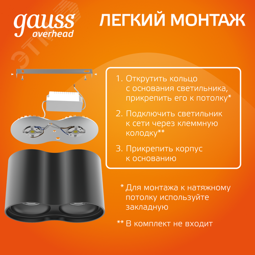 Светильник светодиодный ДБО 24 Вт 1600 лм 3000К AC 220В Черный IP20 D180х100мм Алюминий Overhead - фото 7