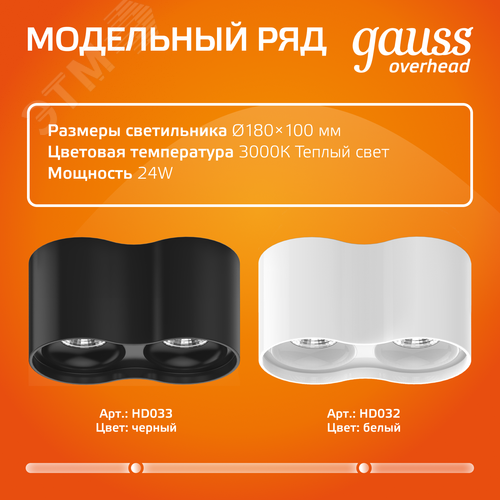 Светильник светодиодный ДБО 24 Вт 1600 лм 3000К AC 220В Черный IP20 D180х100мм Алюминий Overhead - фото 8