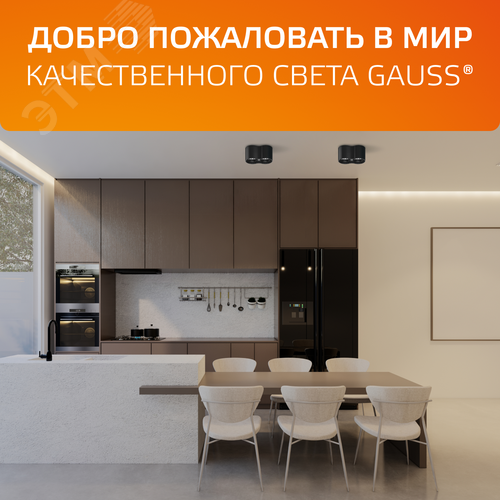 Светильник светодиодный ДБО 24 Вт 1600 лм 3000К AC 220В Черный IP20 D180х100мм Алюминий Overhead - фото 10