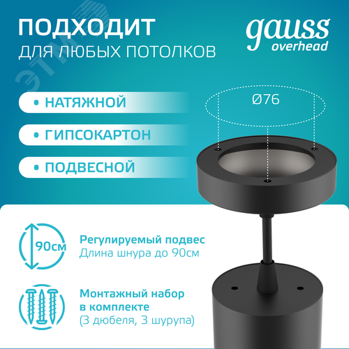 Светильник подвесной светодиодный 12 Вт 920 лм 4100К AC 220В Золотой IP20 D79х200мм Overhead - фото 3