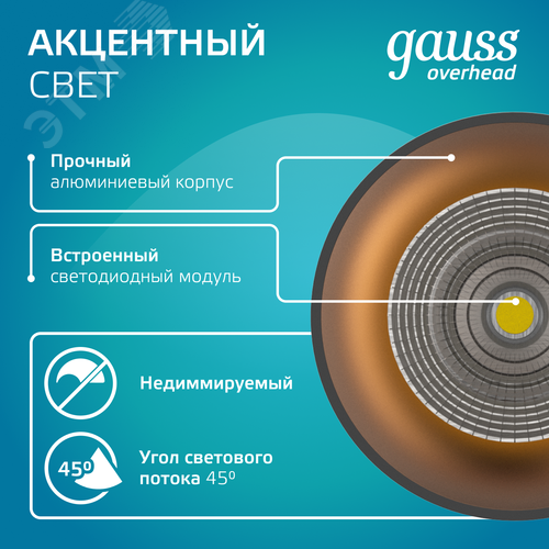 Светильник подвесной светодиодный 12 Вт 920 лм 4100К AC 220В Золотой IP20 D79х200мм Overhead - фото 5