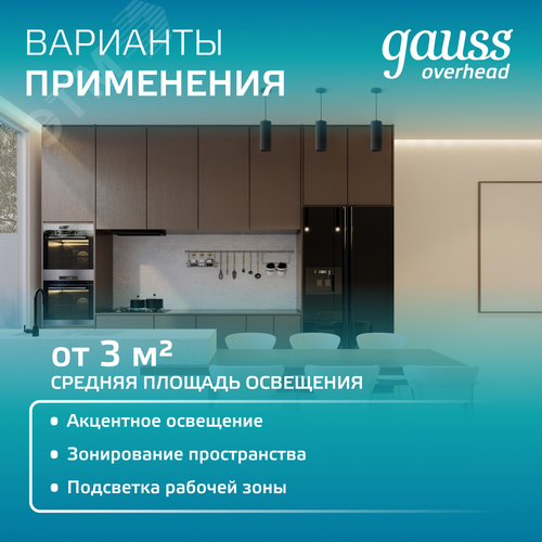 Светильник подвесной светодиодный 12 Вт 920 лм 4100К AC 220В Золотой IP20 D79х200мм Overhead - фото 6