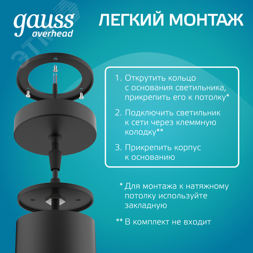 Светильник подвесной светодиодный 12 Вт 920 лм 4100К AC 220В Золотой IP20 D79х200мм Overhead - фото 7
