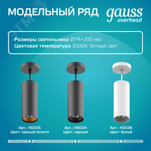 Светильник подвесной светодиодный 12 Вт 920 лм 4100К AC 220В Золотой IP20 D79х200мм Overhead - фото 8