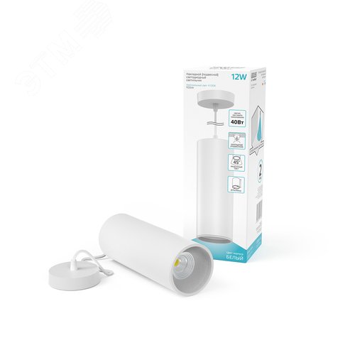 Светильник подвесной светодиодный 12 Вт 920 лм 4100К AC 220В Белый IP20 D79х200мм Overhead - фото 15