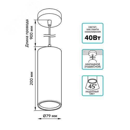 Светильник подвесной светодиодный 12 Вт 920 лм 4100К AC 220В Белый IP20 D79х200мм Overhead - фото 16