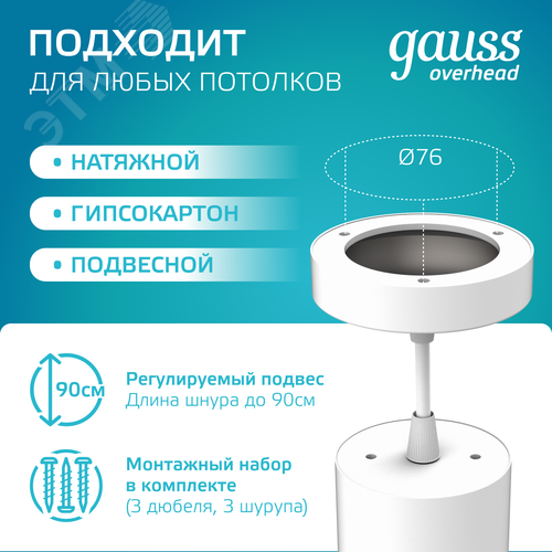 Светильник подвесной светодиодный 12 Вт 920 лм 4100К AC 220В Белый IP20 D79х200мм Overhead - фото 3
