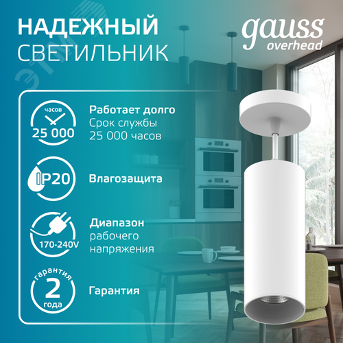 Светильник подвесной светодиодный 12 Вт 920 лм 4100К AC 220В Белый IP20 D79х200мм Overhead - фото 4