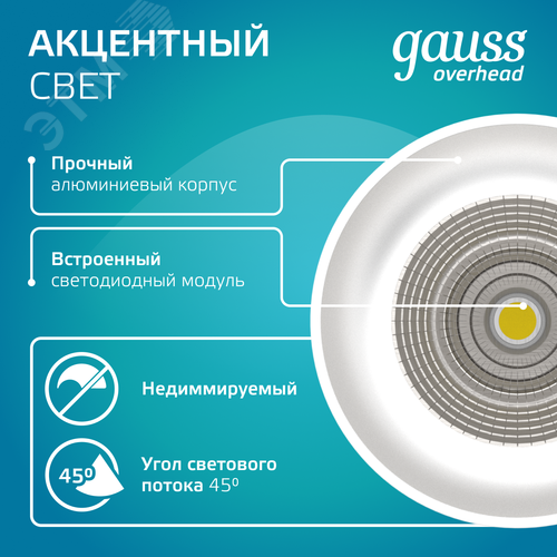 Светильник подвесной светодиодный 12 Вт 920 лм 4100К AC 220В Белый IP20 D79х200мм Overhead - фото 5