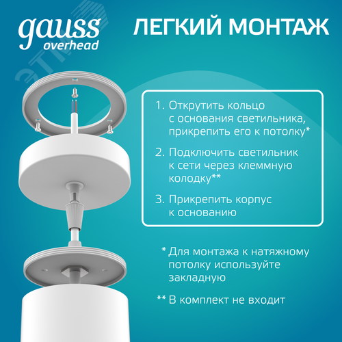 Светильник подвесной светодиодный 12 Вт 920 лм 4100К AC 220В Белый IP20 D79х200мм Overhead - фото 7