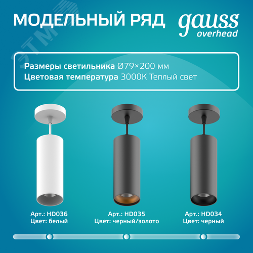 Светильник подвесной светодиодный 12 Вт 920 лм 4100К AC 220В Белый IP20 D79х200мм Overhead - фото 8