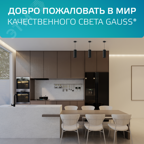 Светильник подвесной светодиодный 12 Вт 920 лм 4100К AC 220В Белый IP20 D79х200мм Overhead - фото 10