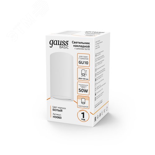 Светильник накладной ДБО под лампу 1хGU10 AC 220В Белый IP20 100х56х100мм Алюминий Basic - фото 12