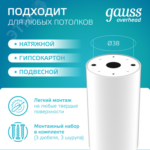 Светильник накладной ДБО под лампу 1хGU10 AC 220В Белый IP20 100х56х100мм Алюминий Basic - фото 3