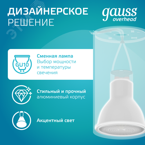 Светильник накладной ДБО под лампу 1хGU10 AC 220В Белый IP20 100х56х100мм Алюминий Basic - фото 5