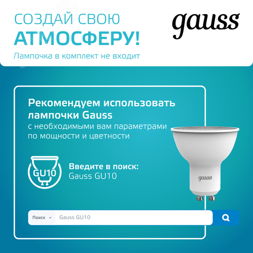 Светильник накладной ДБО под лампу 1хGU10 AC 220В Белый IP20 100х56х100мм Алюминий Basic - фото 6