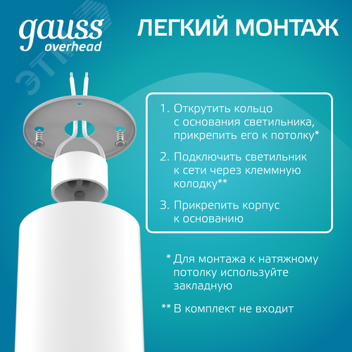 Светильник накладной ДБО под лампу 1хGU10 AC 220В Белый IP20 100х56х100мм Алюминий Basic - фото 8