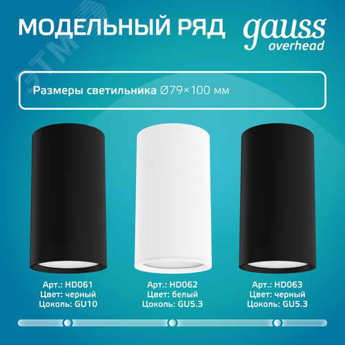 Светильник накладной ДБО под лампу 1хGU10 AC 220В Белый IP20 100х56х100мм Алюминий Basic - фото 9