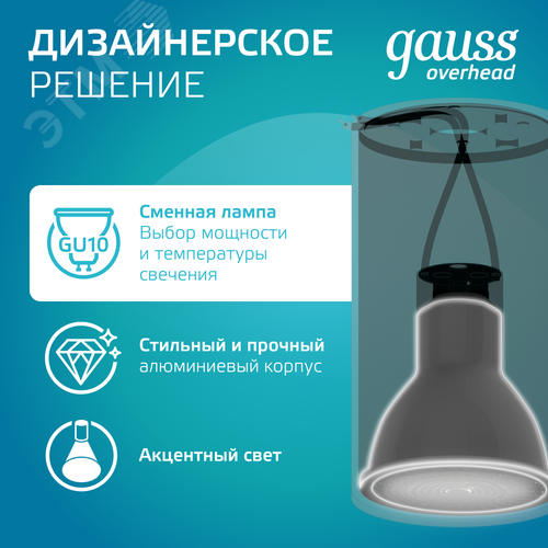 Светильник накладной ДБО под лампу 1хGU10 AC 220В Черный IP20 100х56х100мм Алюминий Basic - фото 5