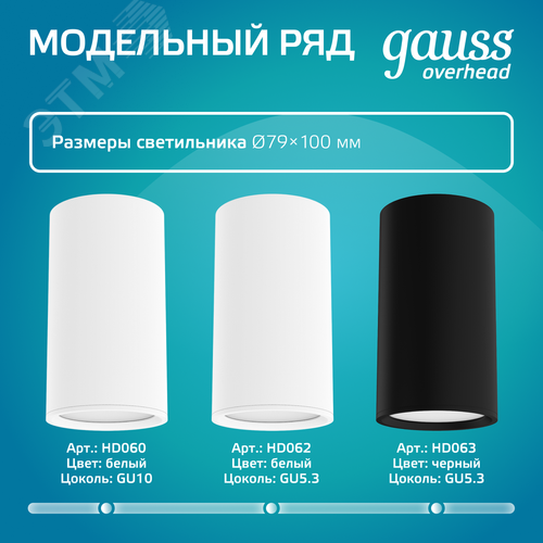Светильник накладной ДБО под лампу 1хGU10 AC 220В Черный IP20 100х56х100мм Алюминий Basic - фото 9