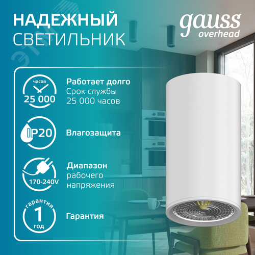 Светильник накладной ДБО под лампу 1хGU5.3 AC 220В Белый IP20 100х56х100мм Алюминий Basic - фото 4
